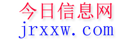平利今日信息网
